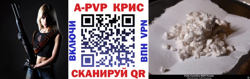 Alpha PVP Crystall  Купить  Сосенский 
