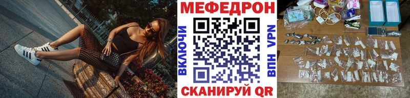 МЕФ мяу мяу  Сосенский 